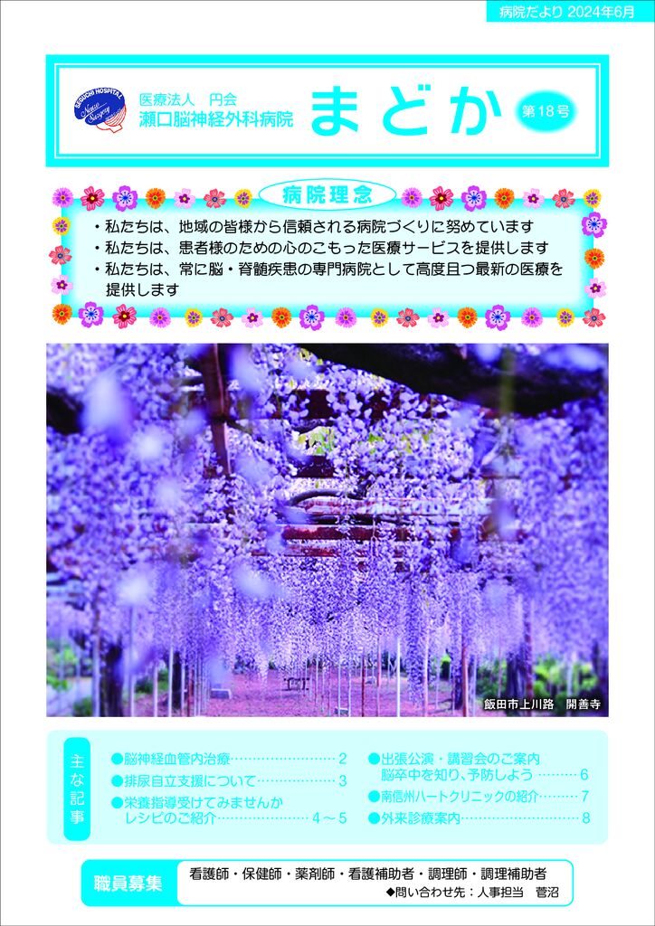 まと゛か18号のサムネイル